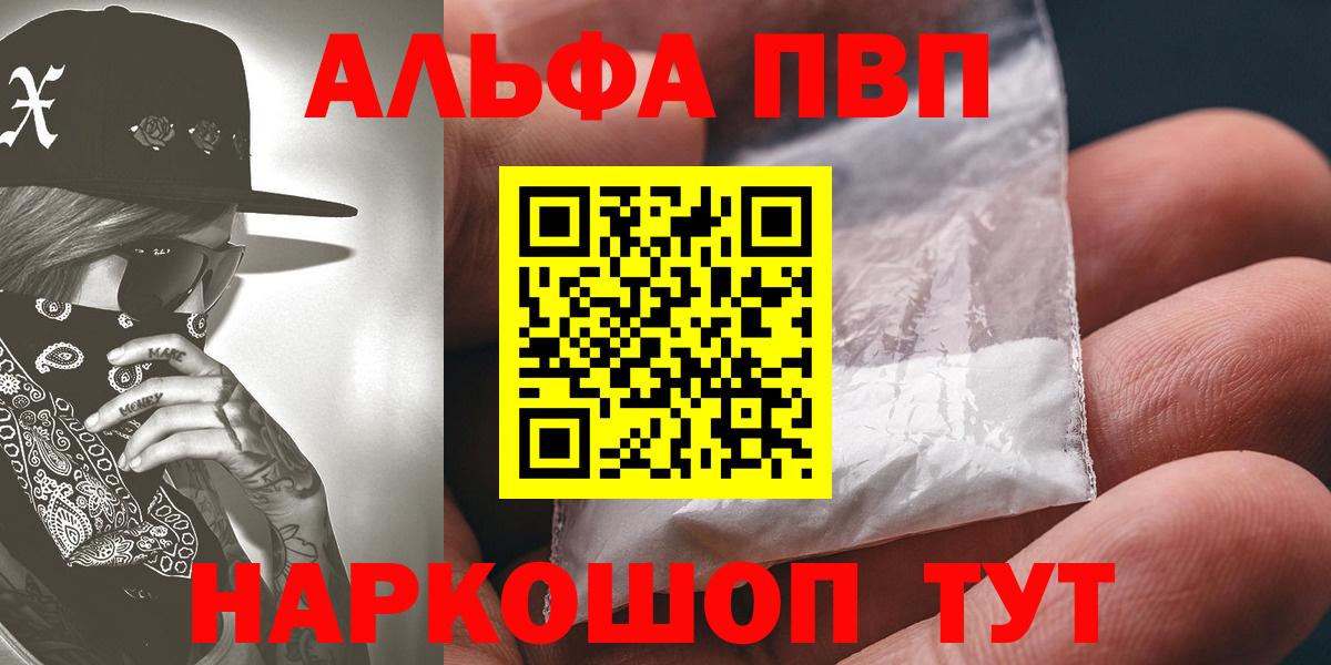 Alfa_PVP крисы CK  Вход с VPN  Отрадное  Альфа ПВП СК  A PVP мука 