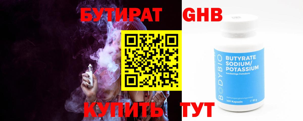 Бутират буратино  Вход с VPN  Отрадное 