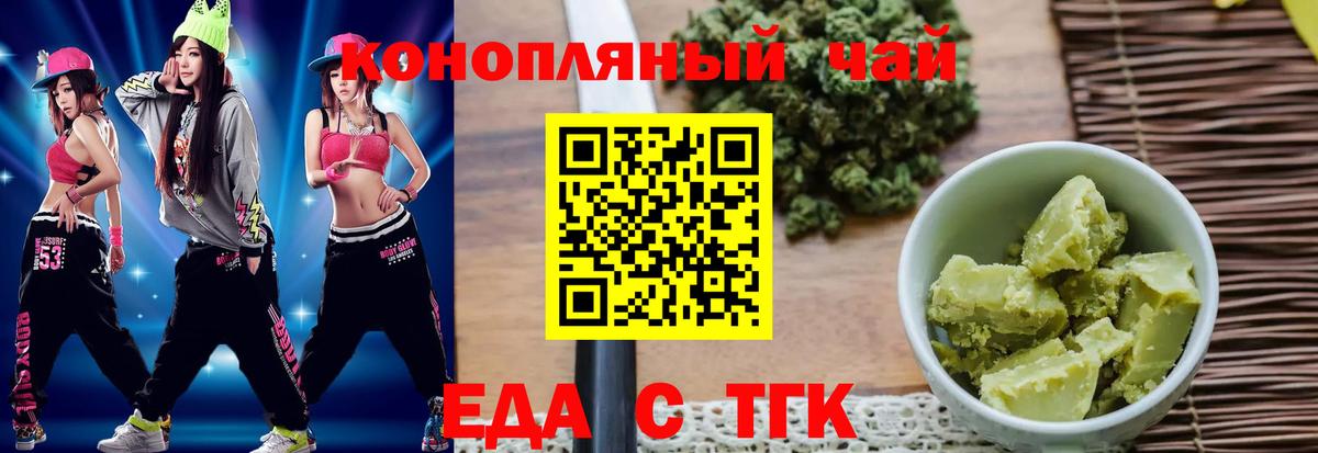 Отрадное  Cannafood конопля  Вход с VPN 