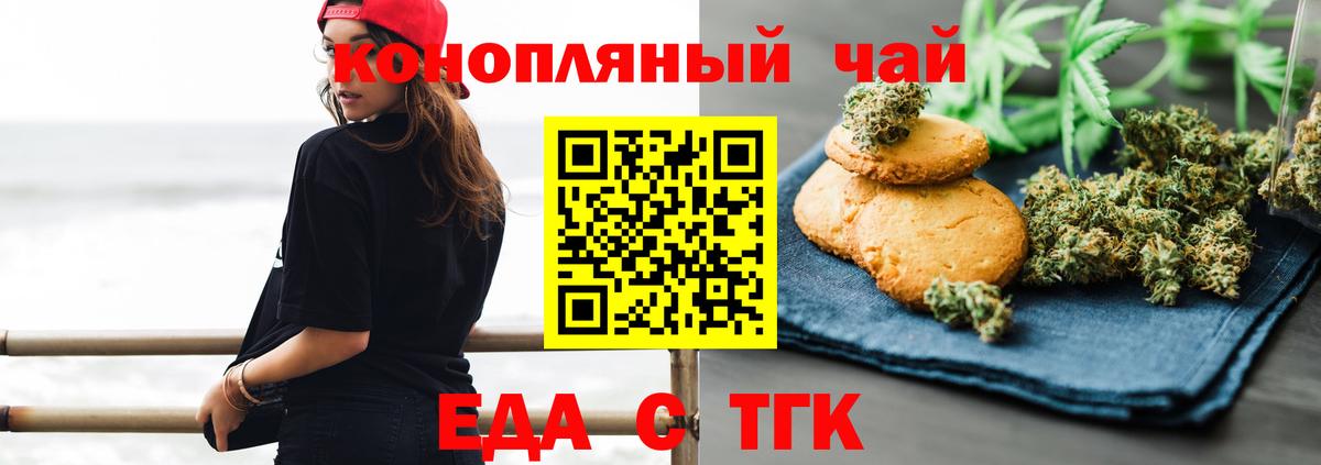 Canna-Cookies конопля Отрадное