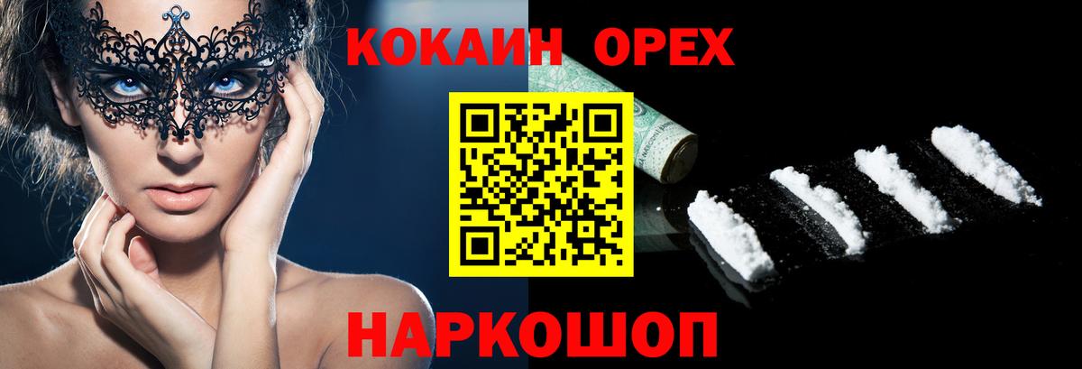 Кокаин Эквадор  Вход с VPN  Отрадное  КОКАИН  КОКАИН Fish Scale 