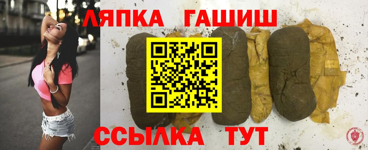 Отрадное  ГАШИШ VHQ  Вход с VPN  ГАШИШ убойный 
