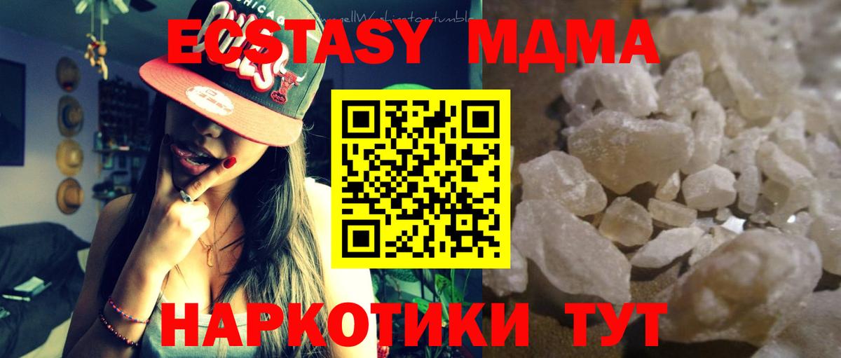 MDMA VHQ Отрадное