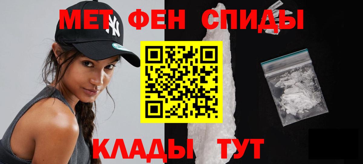 Отрадное  МЕТАМФЕТАМИН мет  Вход с VPN 