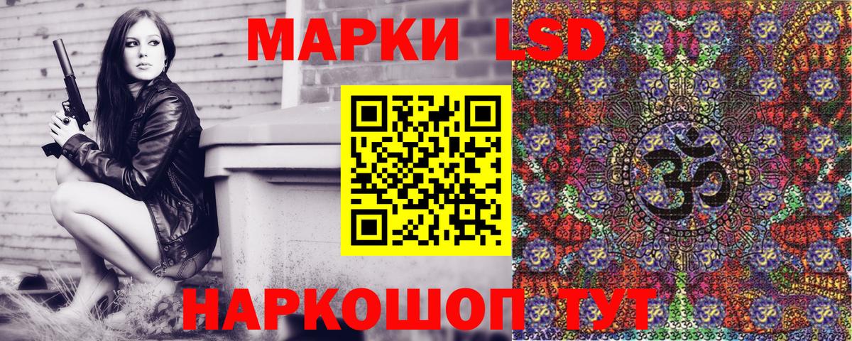 Отрадное  Марки 25I-NBOMe 1,5мг  Марки 25I-NBOMe 1,5мг  Вход с VPN 