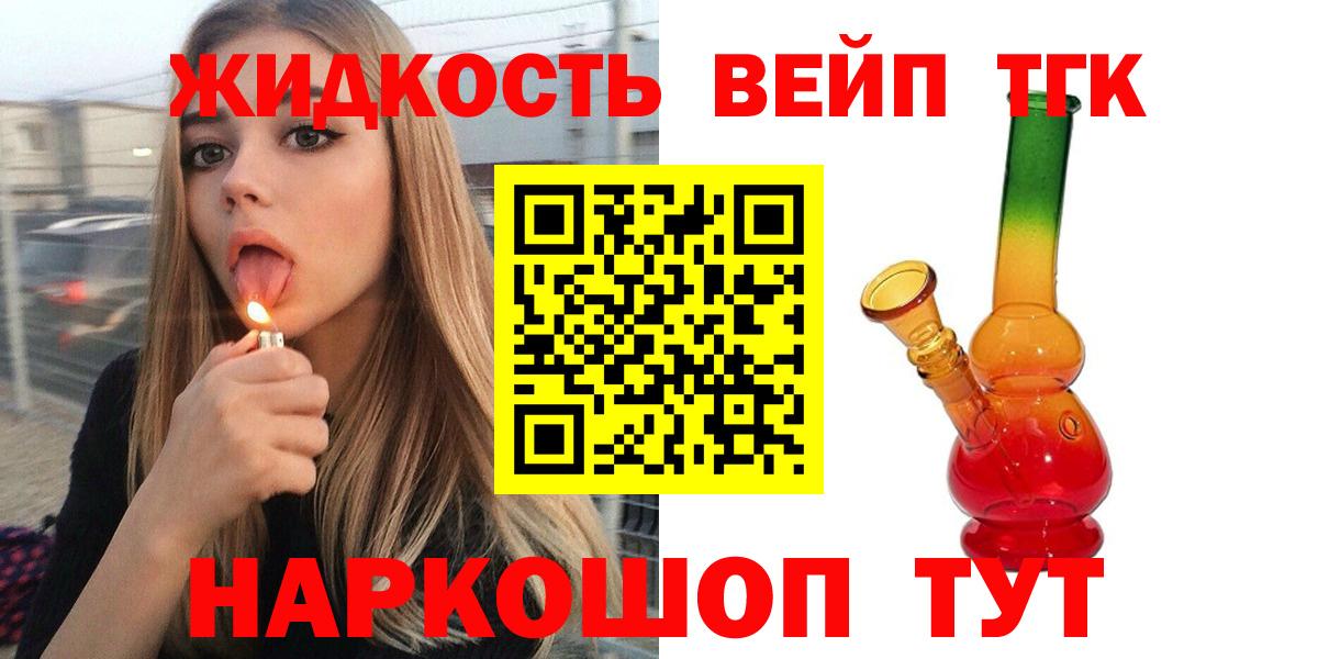 Дистиллят ТГК вейп Отрадное