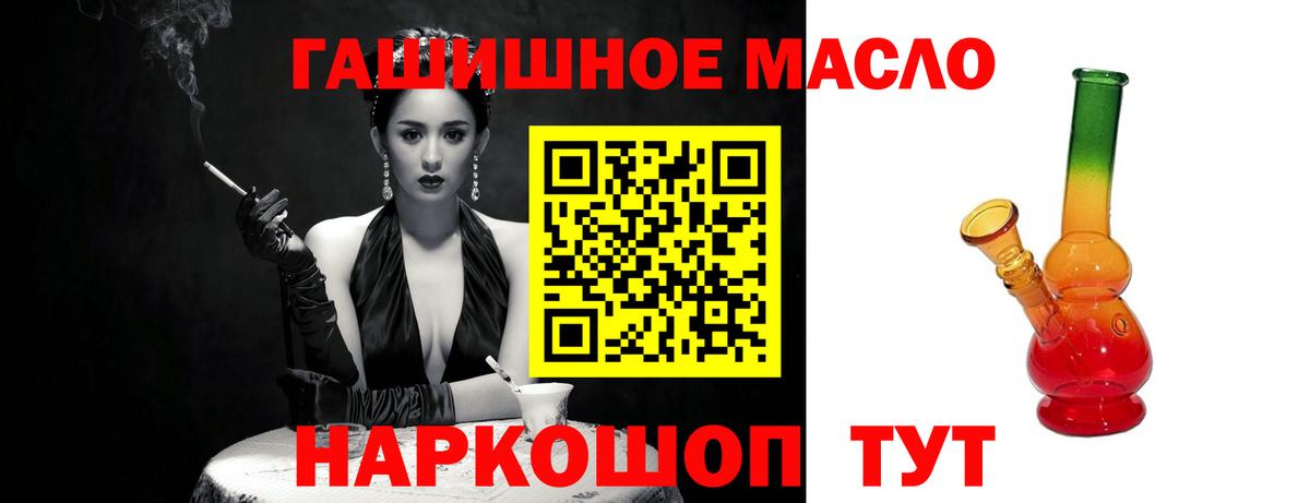 Дистиллят ТГК гашишное масло  Вход с VPN  Отрадное 
